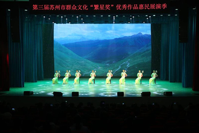 “礼赞新中国奋进新时代”第三届苏州市群众文化繁星奖优秀作品.